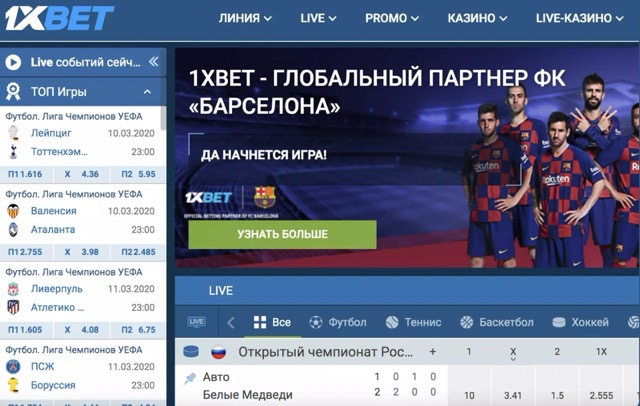 1xbet промокод на сегодня